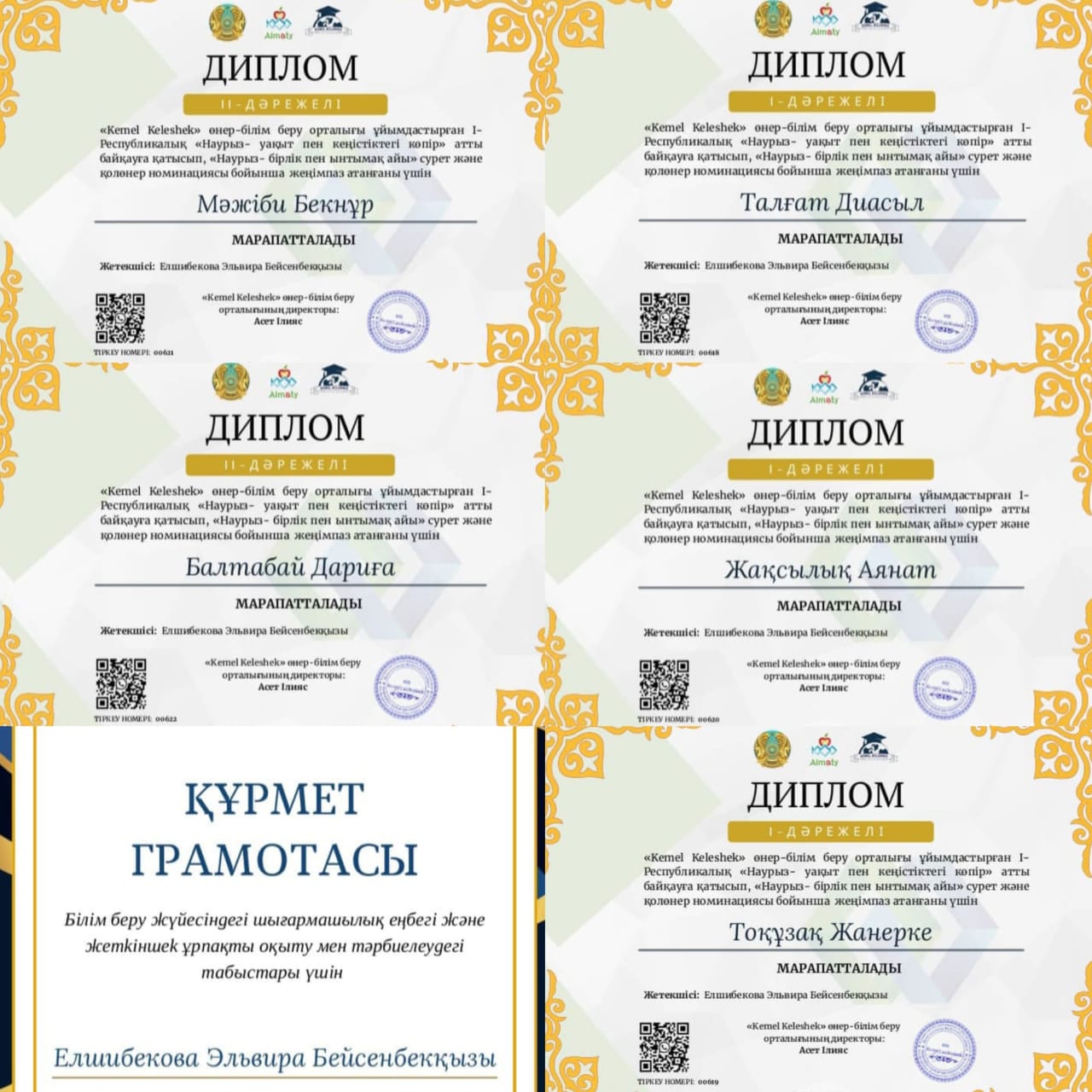 "Kemel Keleshek" өнер білім орталығы ұйымдастырған I-Республикалық байқауы
