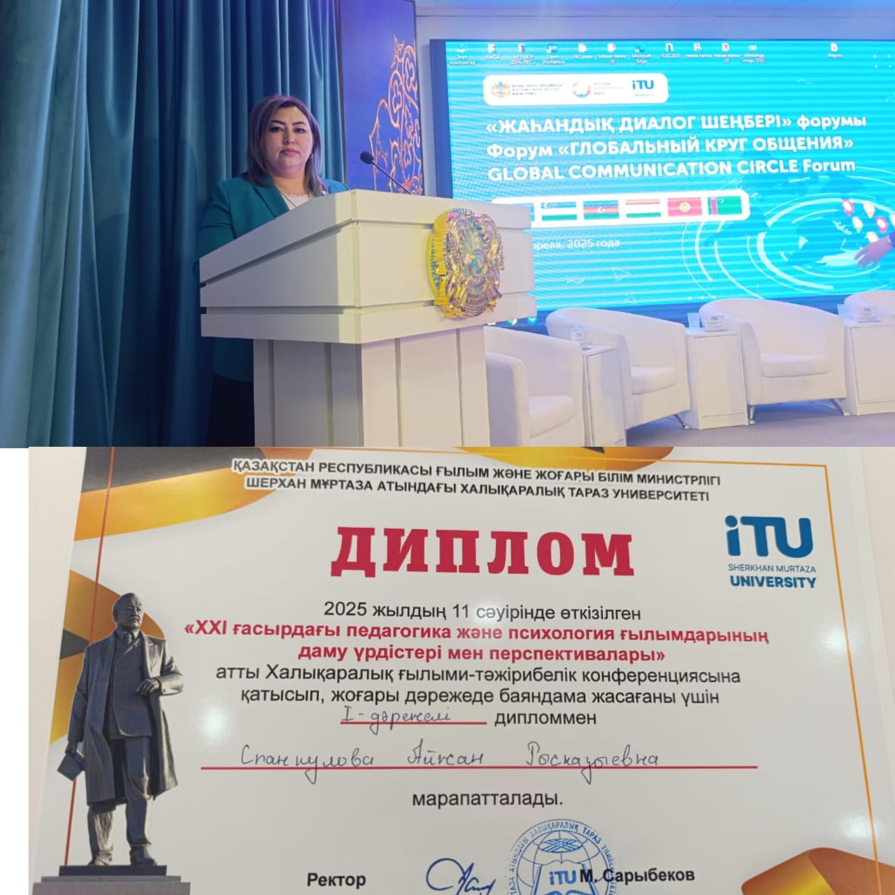 Ғылыми- тәжірибелік  конференциясына  қатысып, жоғары дәрежеде  баяндама  жасаған  I дәрежелі дипоммен марапатталды