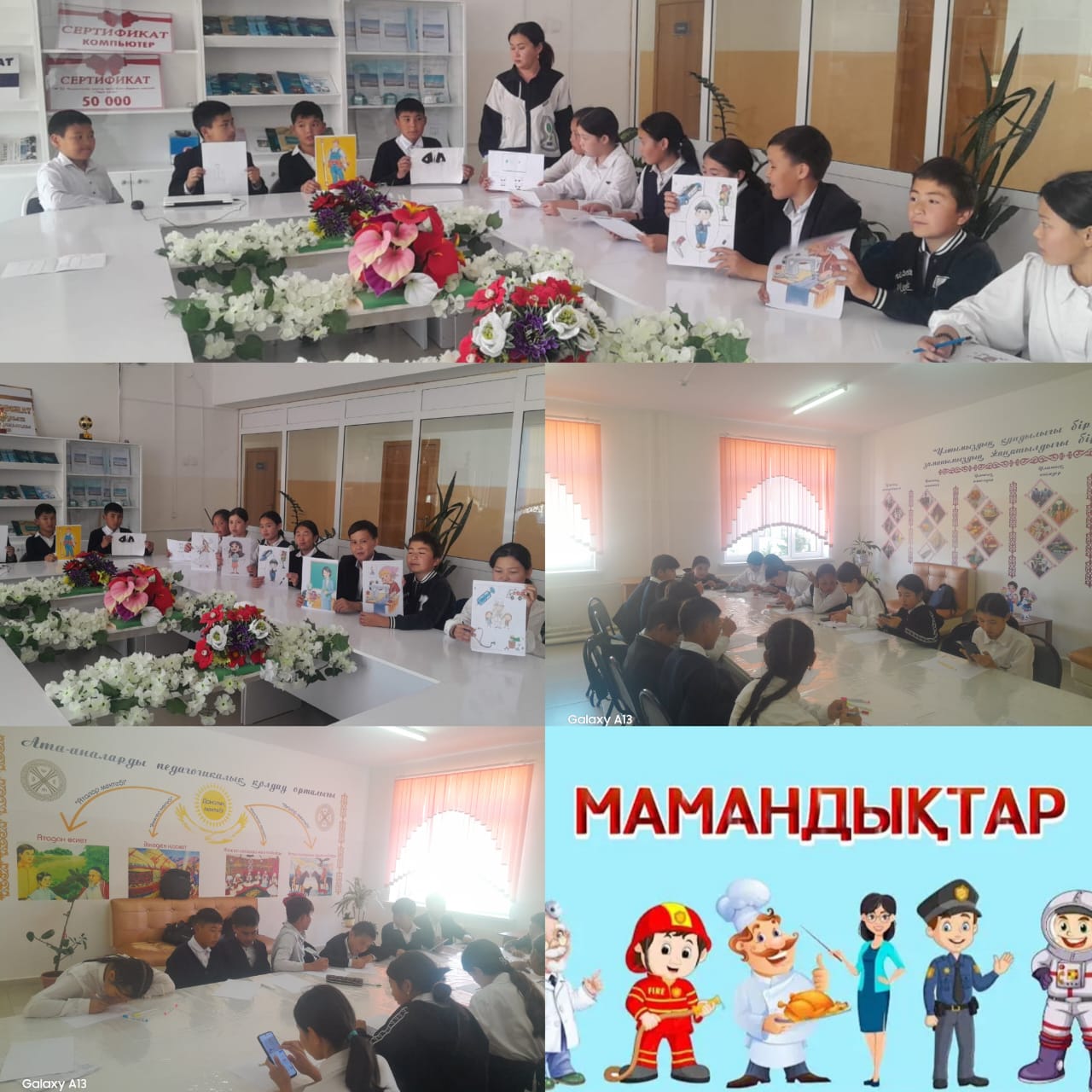 "Баланың бақыт формуласы - сүйікті мамандық"   тақырыбында дөңгелек үстел