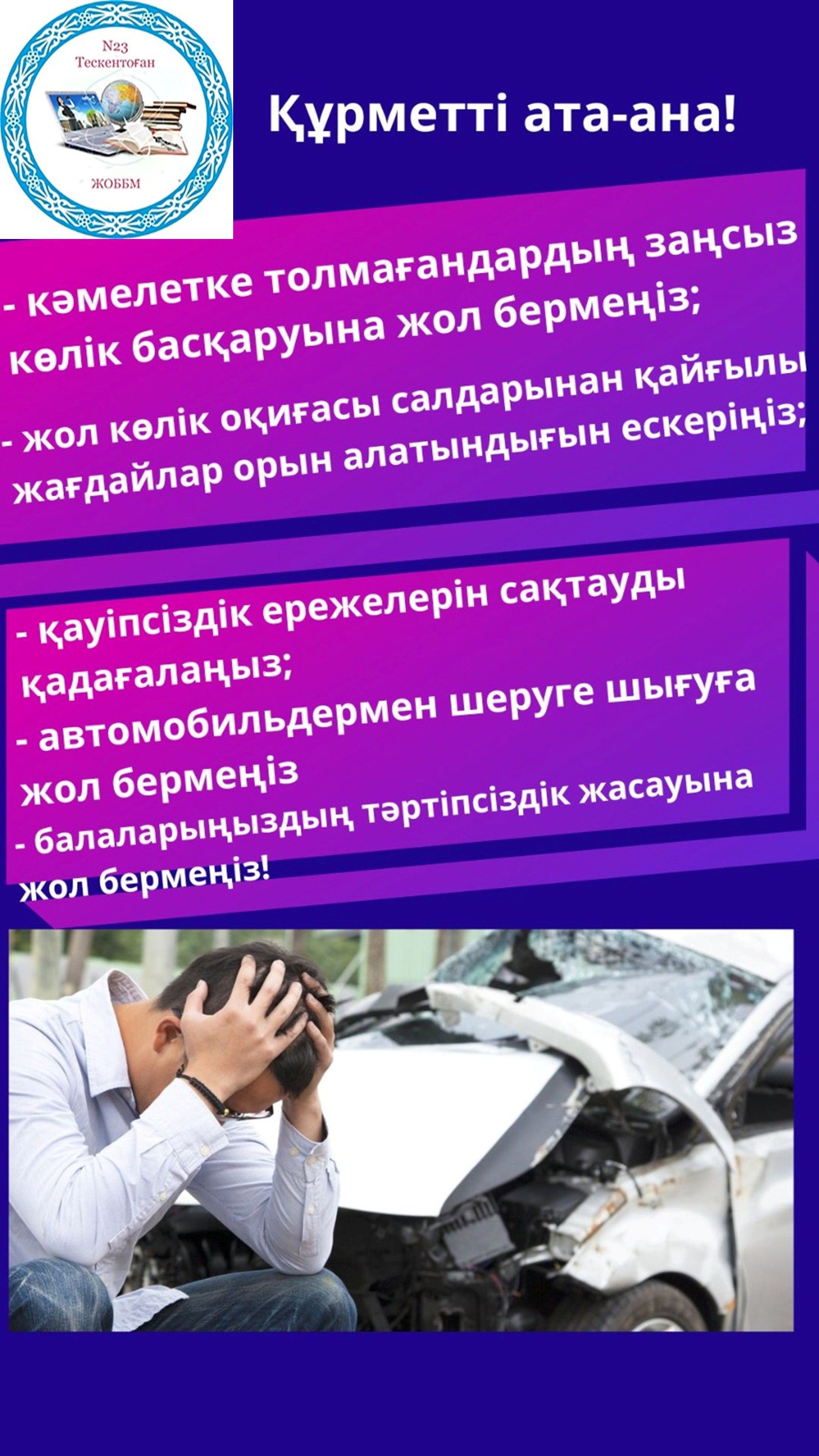Ата-аналар назарына!