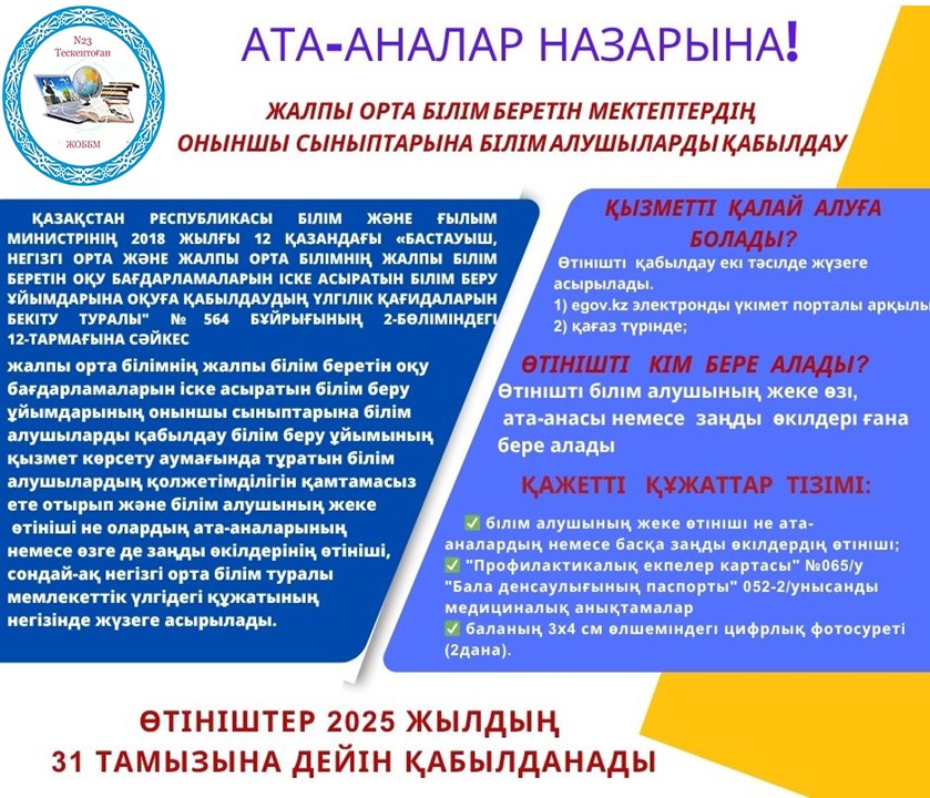 Ата-аналар назарына!