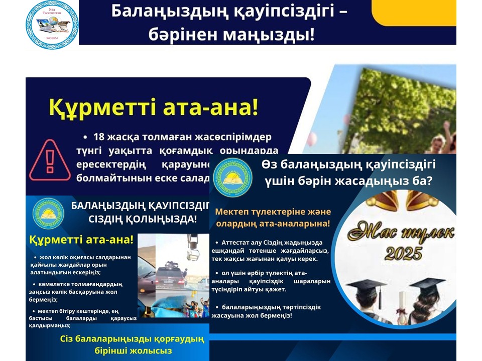 Ата-аналар назарына!