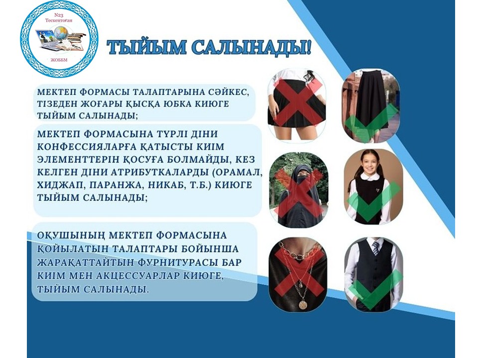 АТА-АНАЛАР НАЗАРЫНА!!!