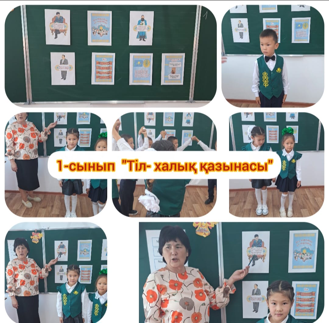 "Тіл – халық қазынасы"