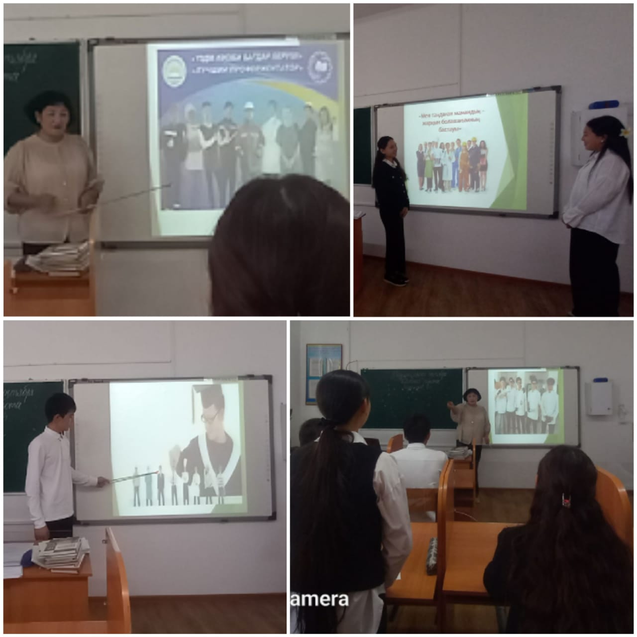 "Болашақ маман иесі-бүгінгі оқушы" тақырыбында тәрбие сағаты