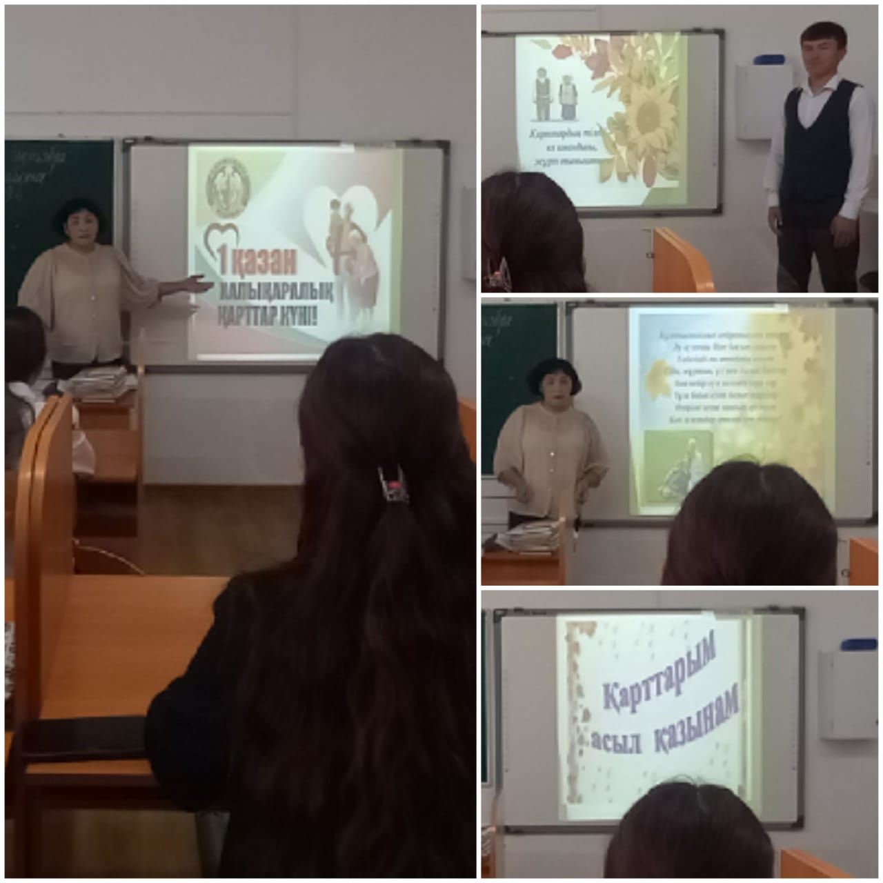 "Қарттың сөзі-ақылдың көзі" тақырыбында тәрбие сағаты