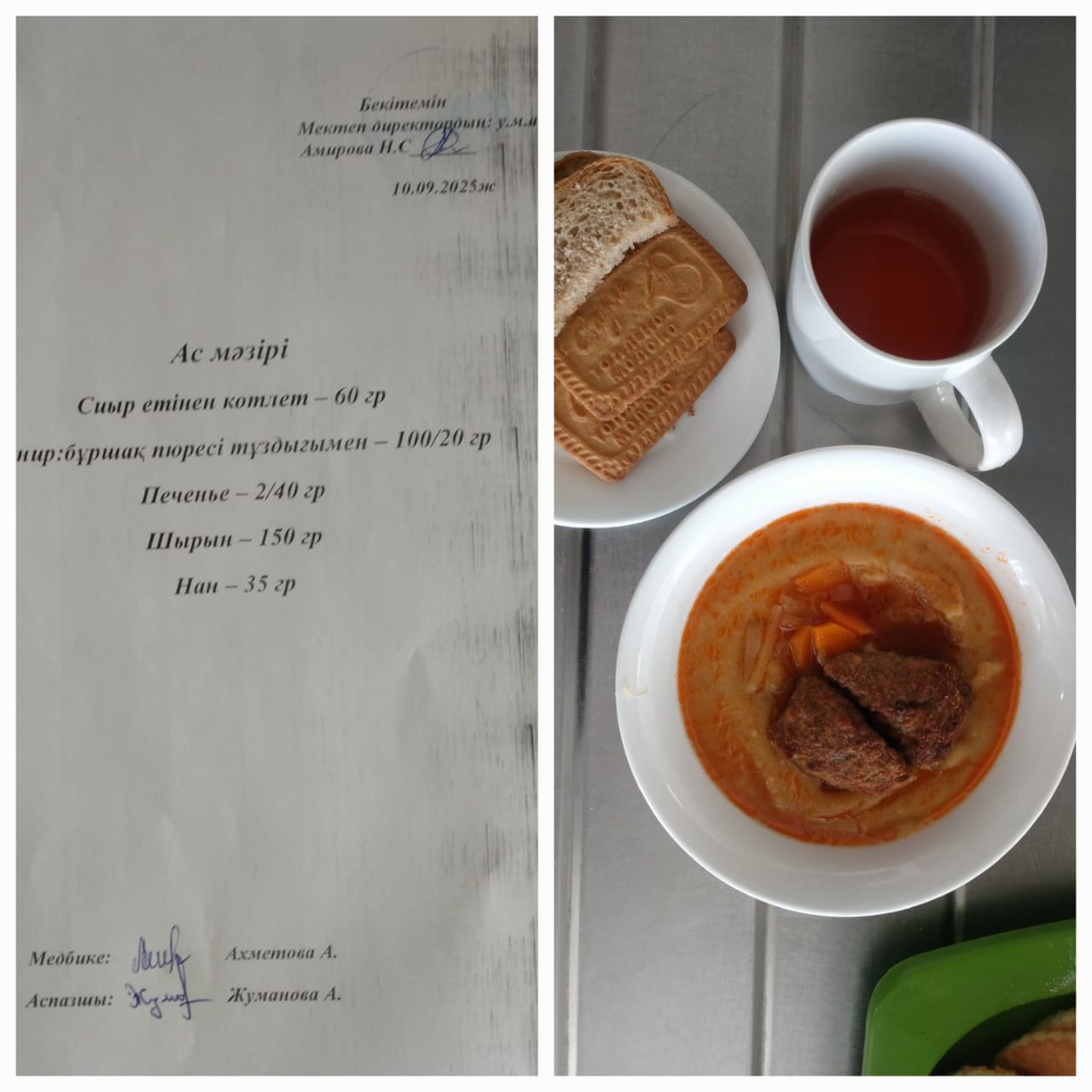 №23 Тескентоған ЖОББМ 10.09 ас мәзірі