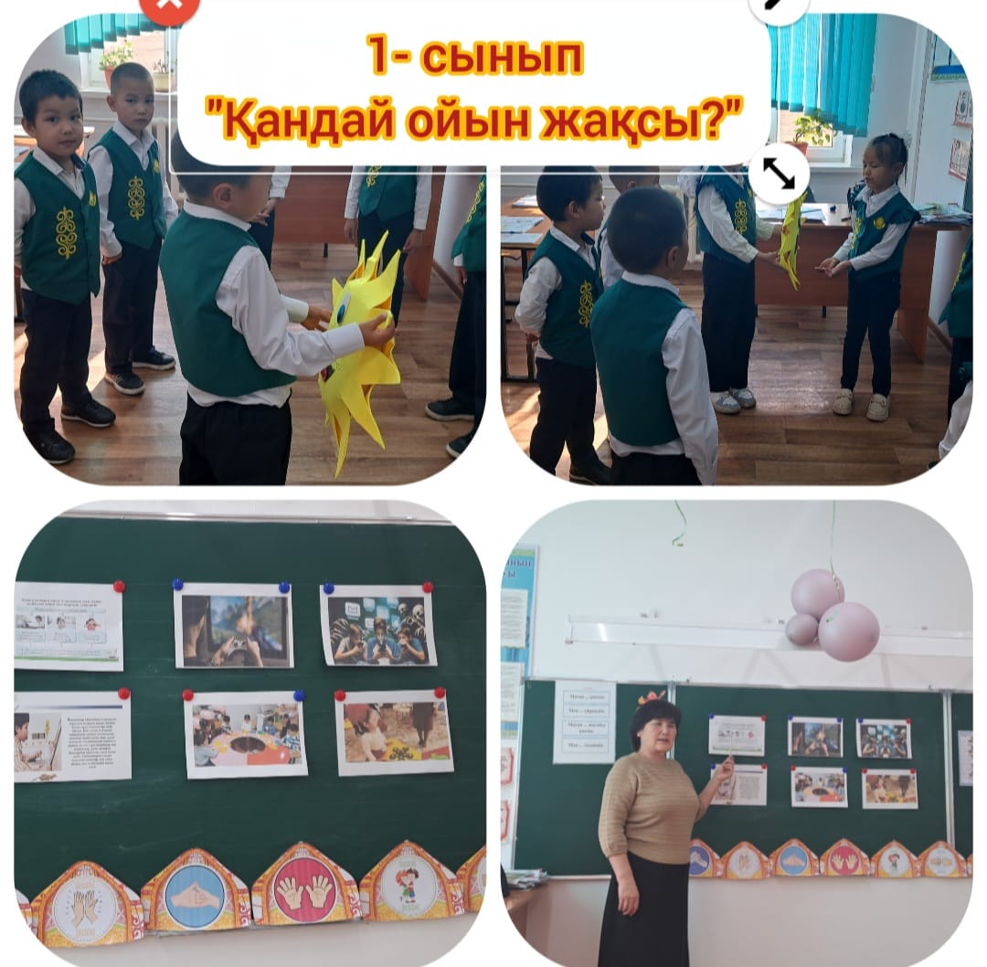 Қандай ойын жақсы?" тақырыбында тәрбие сағаты