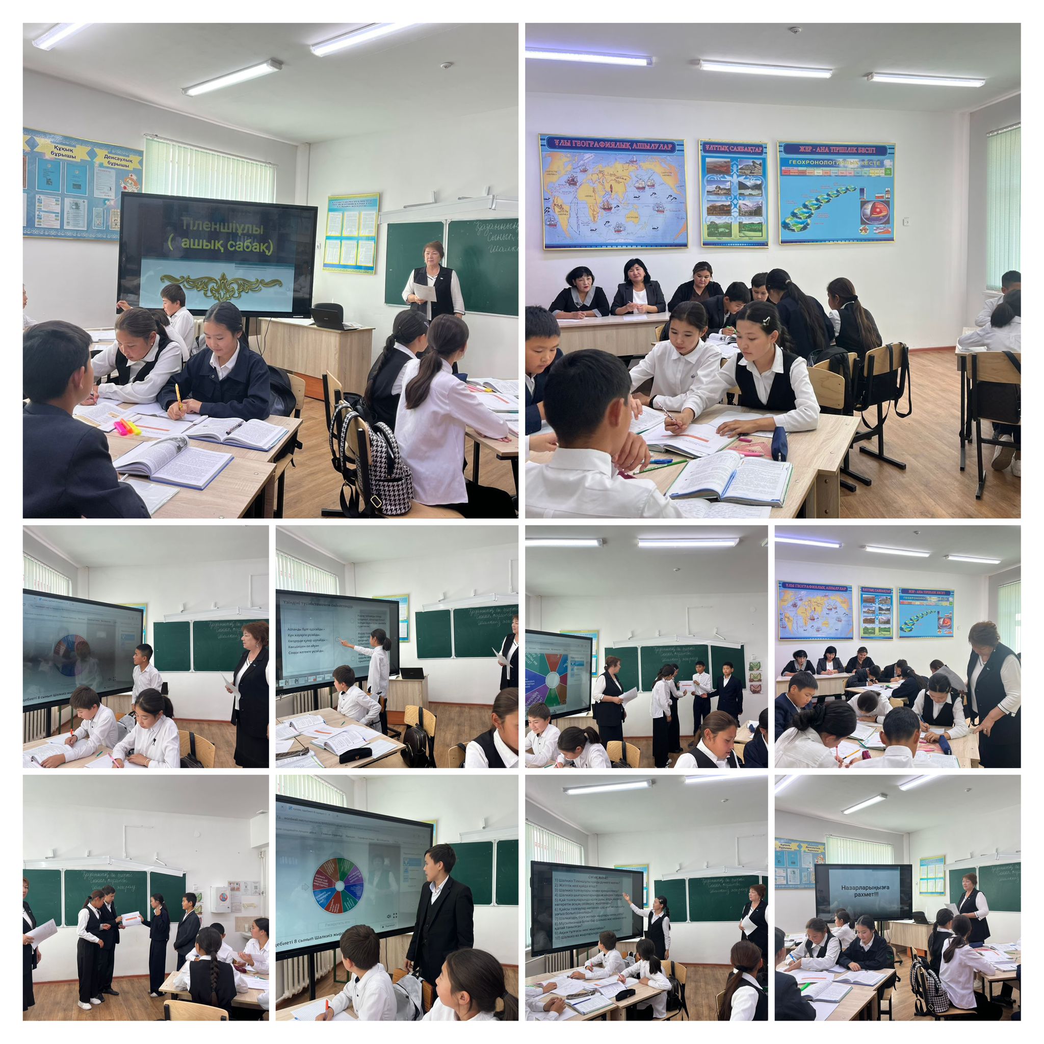 "Шалкиіз жырау" тақырыбында ашық сабақ