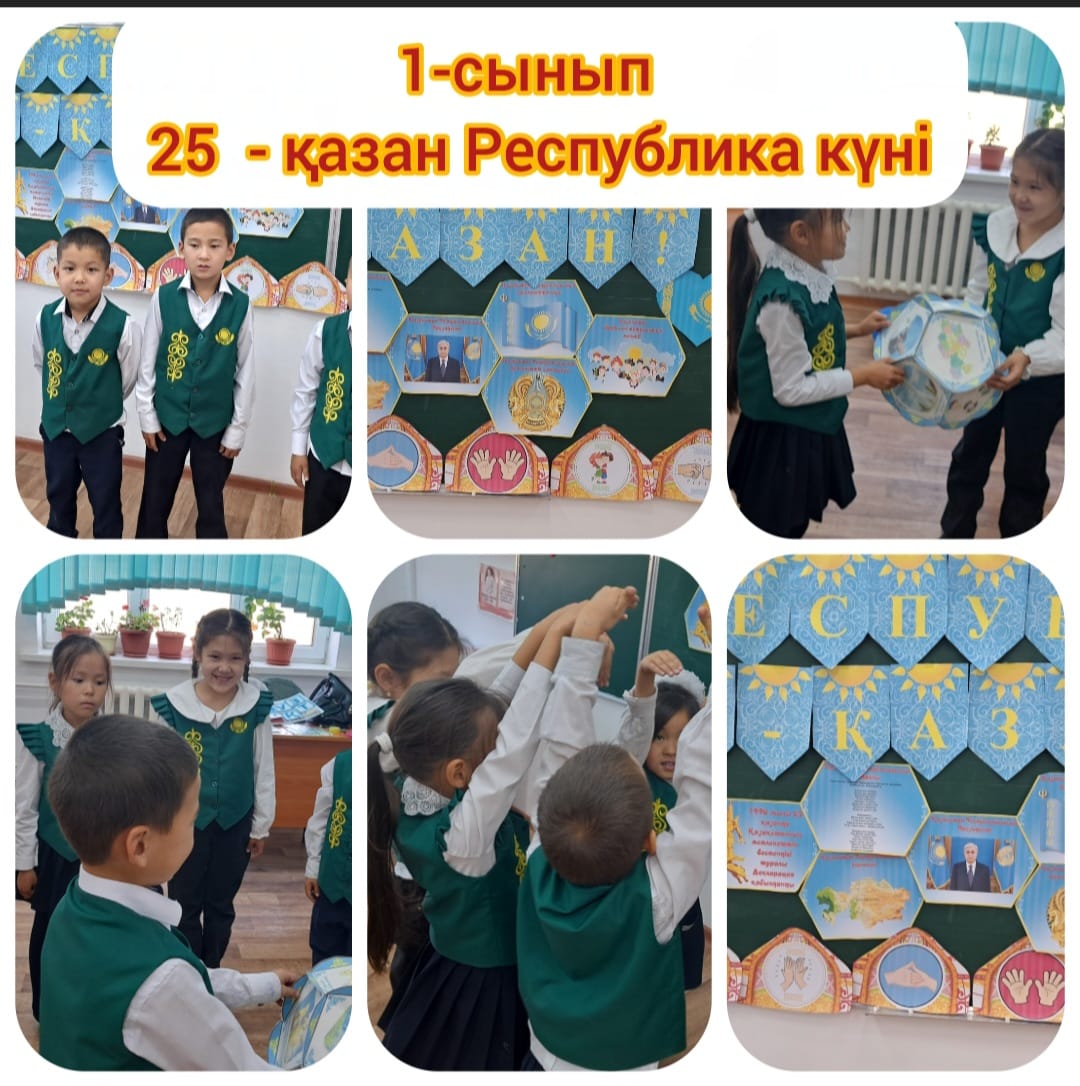 "25 қазан – Республика күні" мерекесіне орай тәрбие сағаты өткізілді.