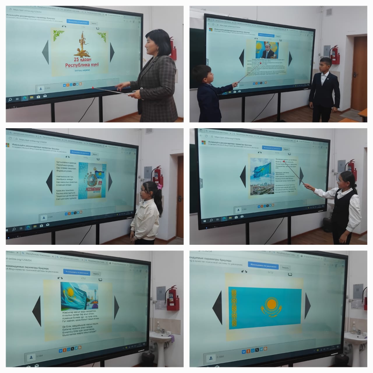 "Қазақстан менің өлкем"