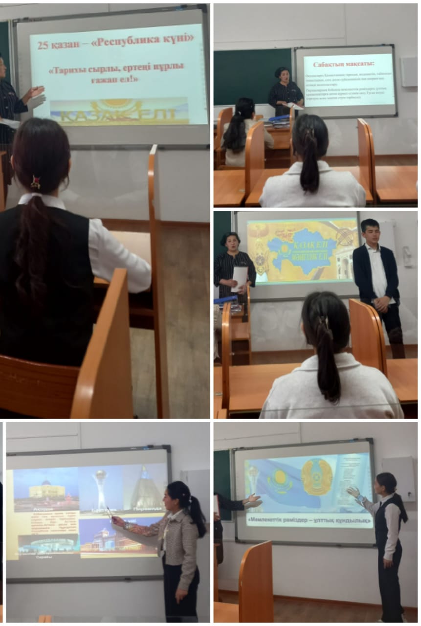 "Тарихы сырлы,  ертеңі нұрлы ғажап ел" атты тәрбие сағаты