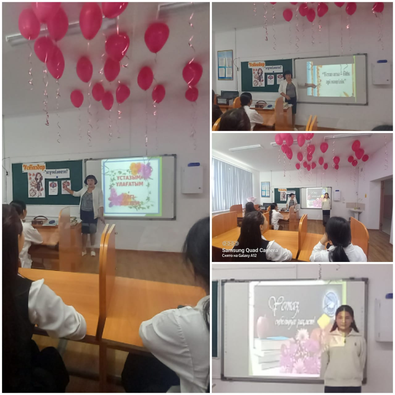 "Ұстазым - ұлы тұлға " тақырыбында тәрбие сағаты