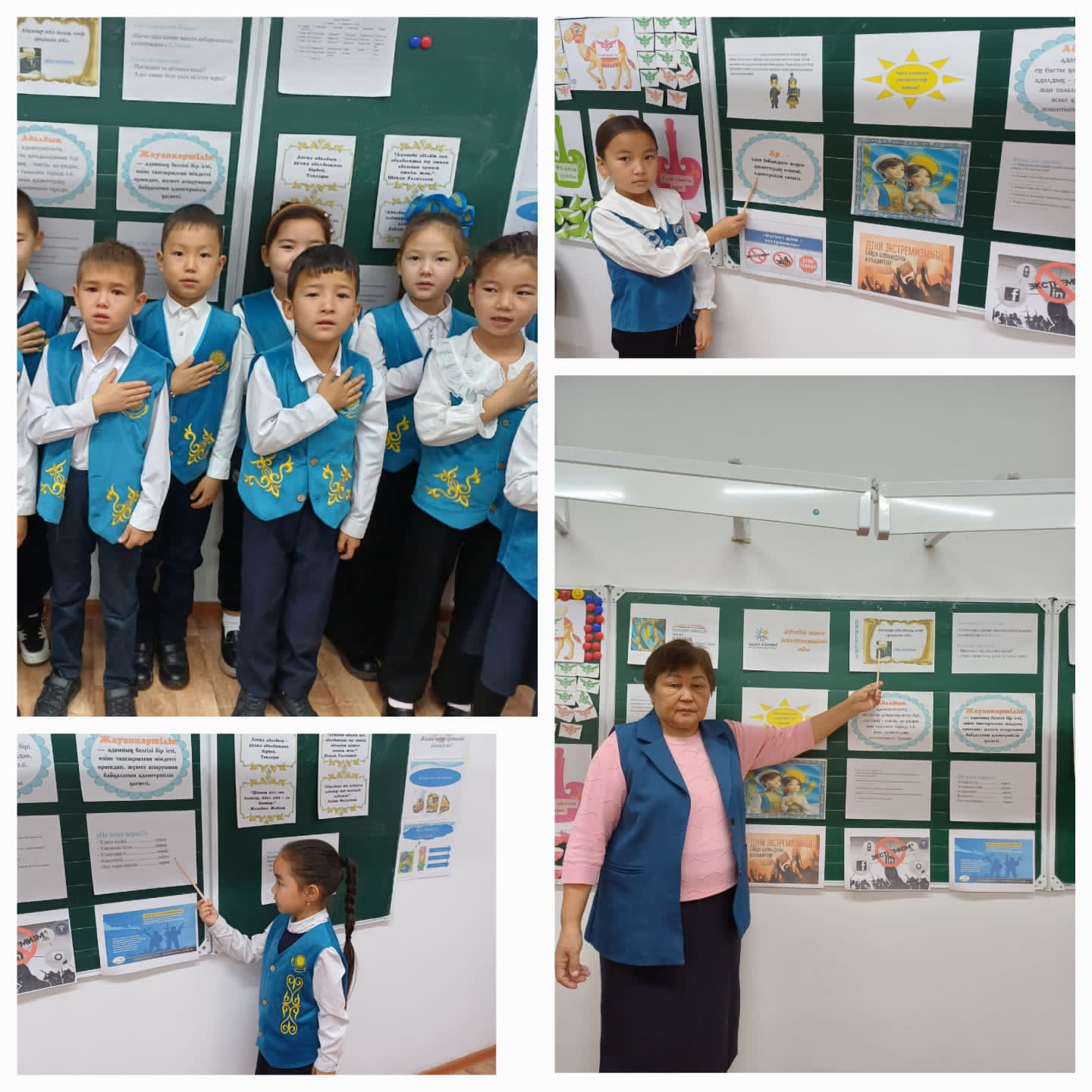 "Адал азамат"біртұтас тәрбие бағдарламасы