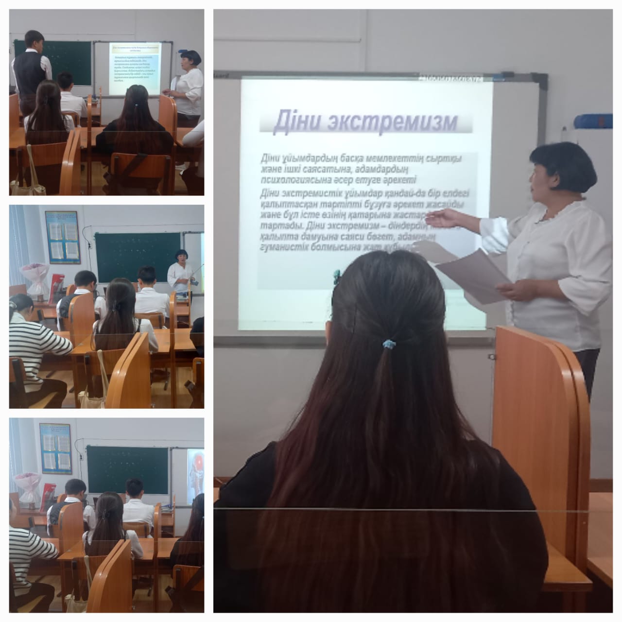 "Діни экстримизм және оның салдары" тақырыбында тәрбие сағаты