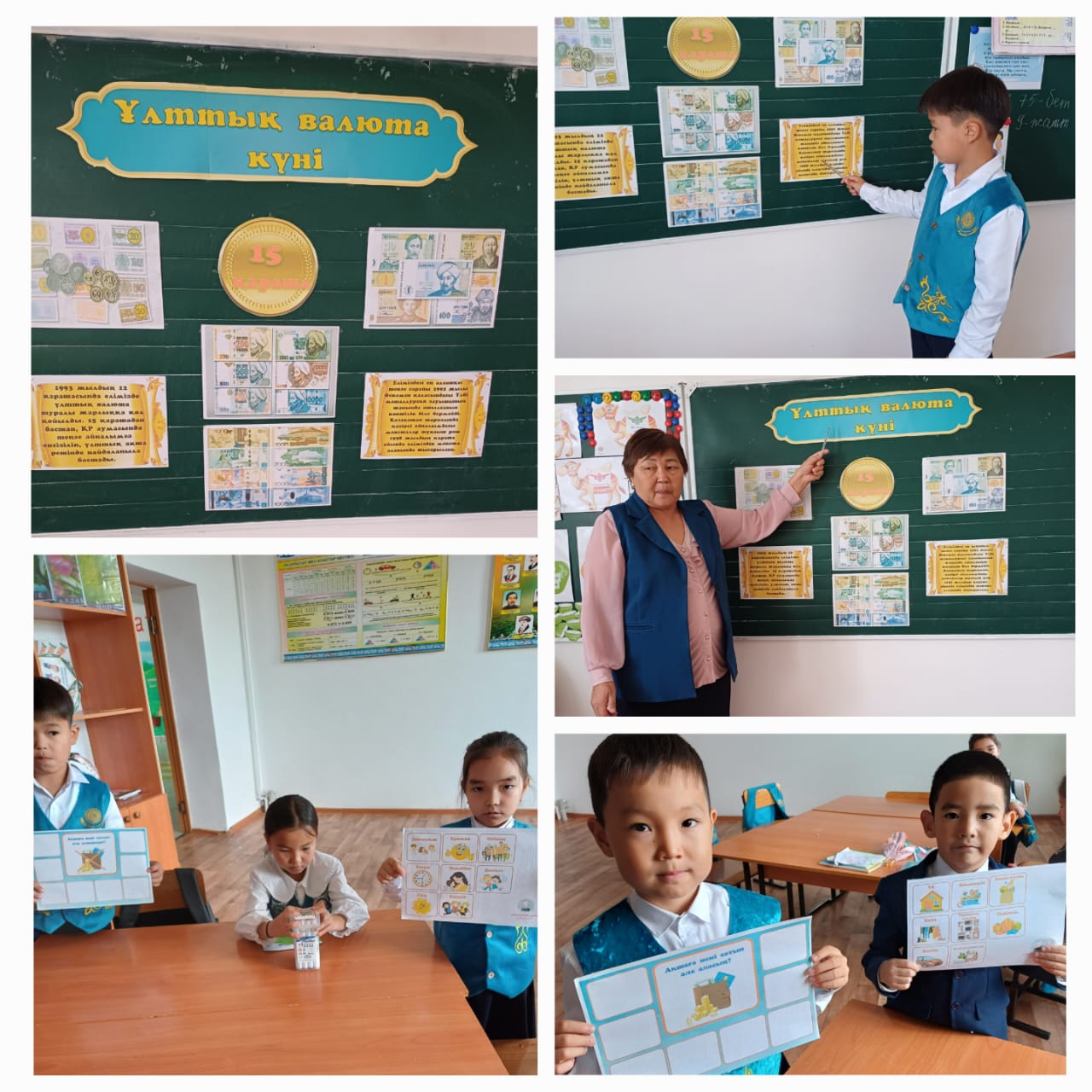 "Теңге-Тәуелсіздік  тірегі"атты тәрбие сағаты