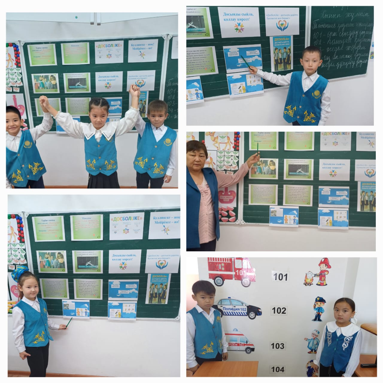 "Біздің қызығушылықтарымыз  достықты  нығайтады" тақырыбында тәрбие сағаты