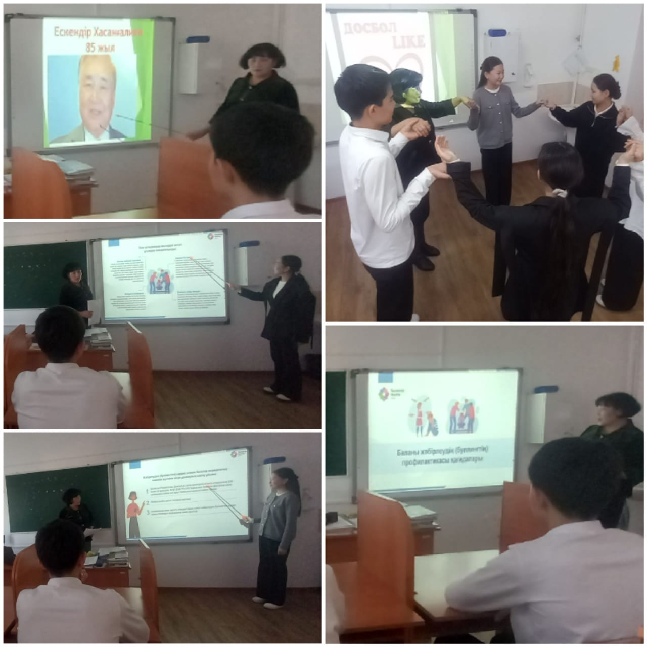 "Буллингтен қорған/ДосболLIKE. Ескендір Хасанғалиевтің 85 жасы" тақырыбында тәрбие сағаты