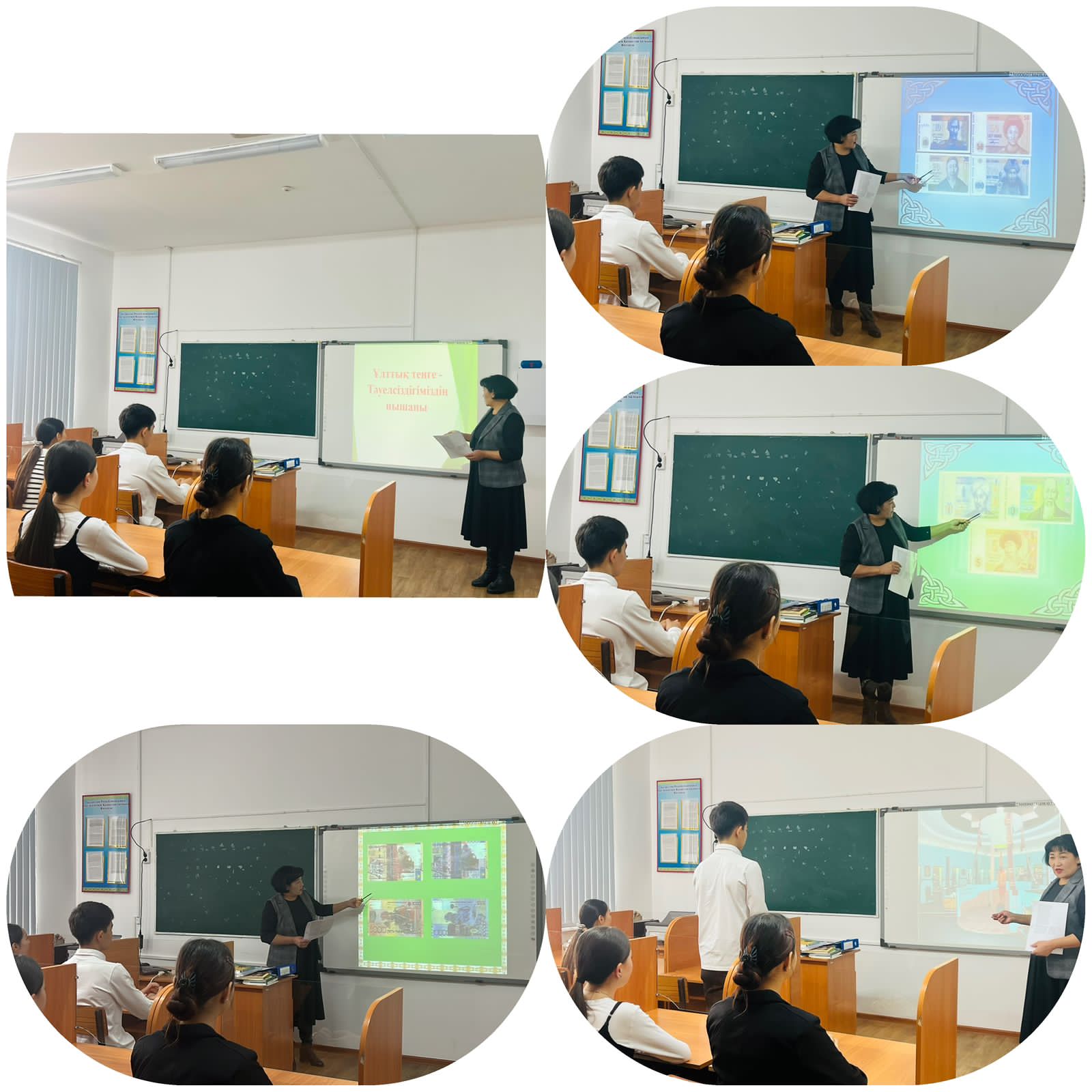 "Ұлттық теңге - Тәуелсіздігіміздің нышаны" тақырыбында тәрбие сағаты