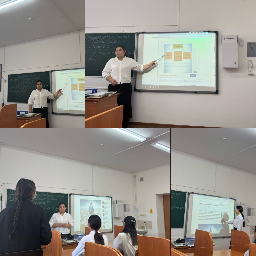 "Энергияны үнемдеу - экологияны қорғау" тақырыбында тәрбие сағаты