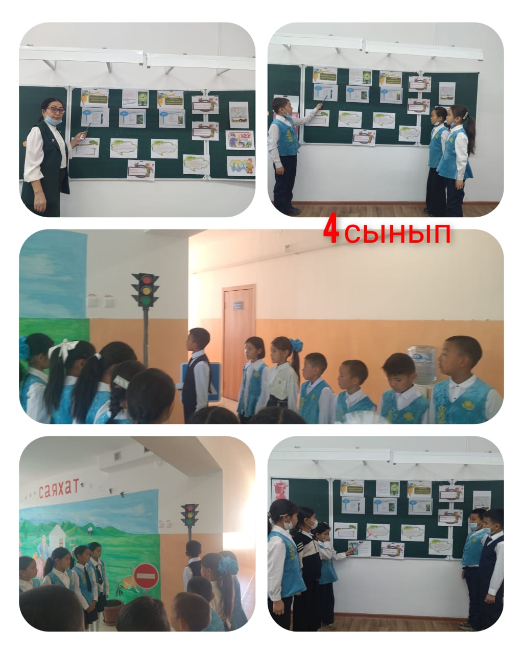 "Энергияны үнемдеу -экологиялық қорғау " "Жүргіншілер өтпелері- Бағдаршам" атты тәрбие сағаты