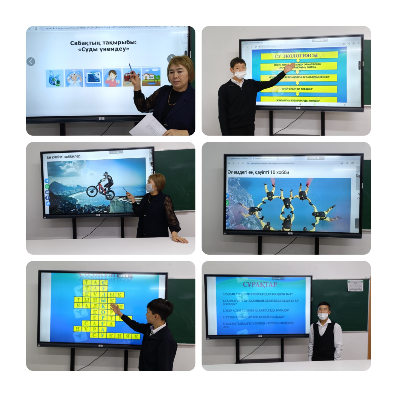 «Суды үнемдеу-экологияны қорғау»  тақырыбында тәрбие сағаты