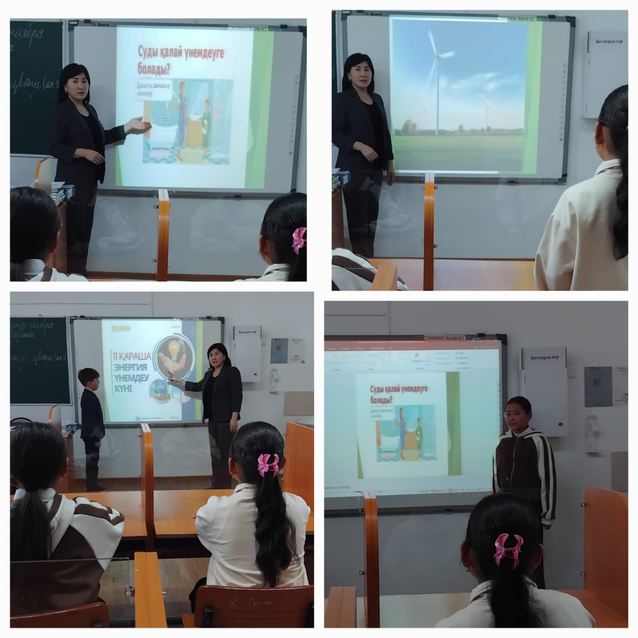 Энергияны үнемдеу-экологияны қорғау