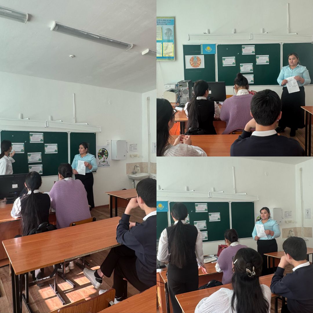 "Қоғамдық мүлікті қорға" тақырыбында сынып сағаты