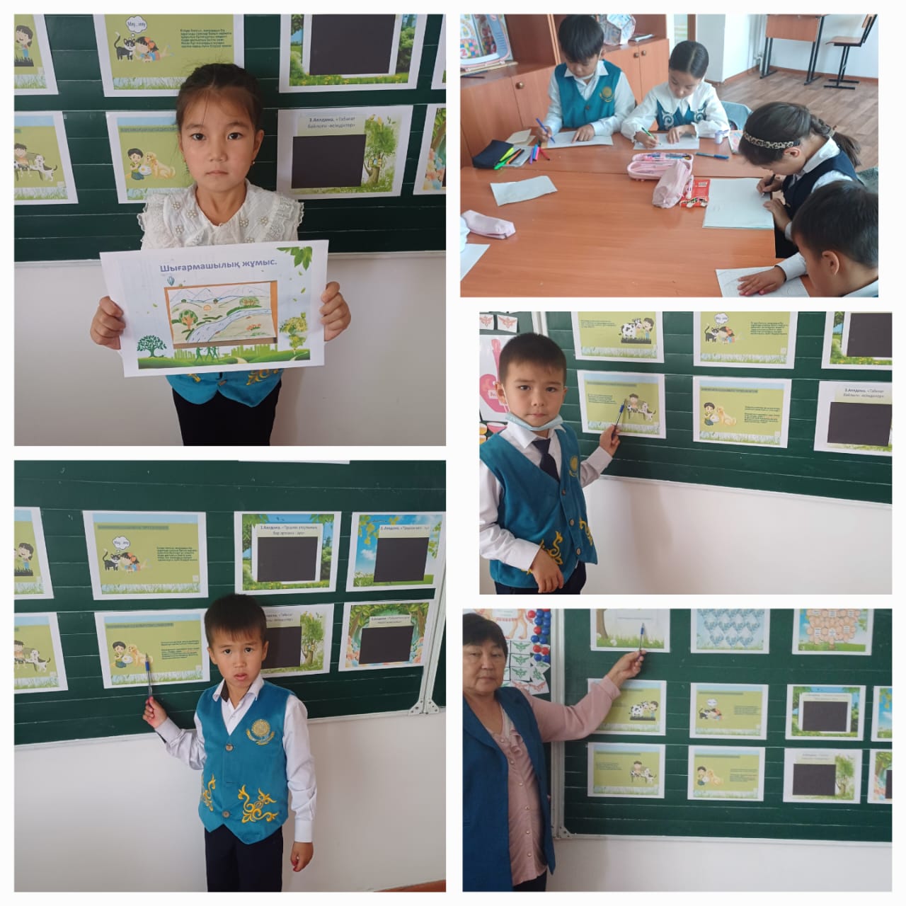 "Қоғамдық мүлікті қорға" тақырыбында тәрбие сағаты