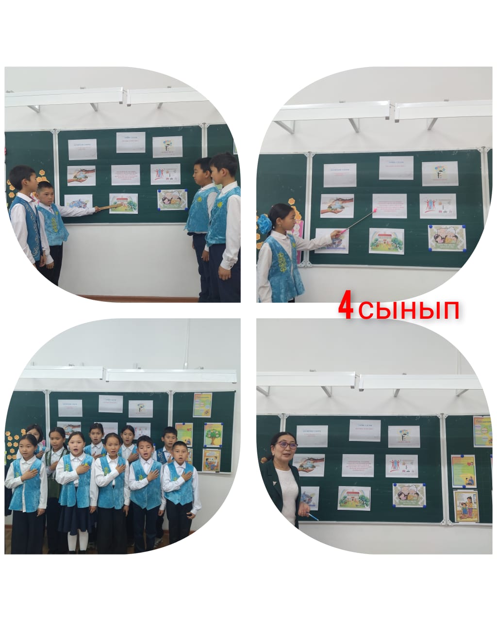 Қоғамдық мүлікті қорға