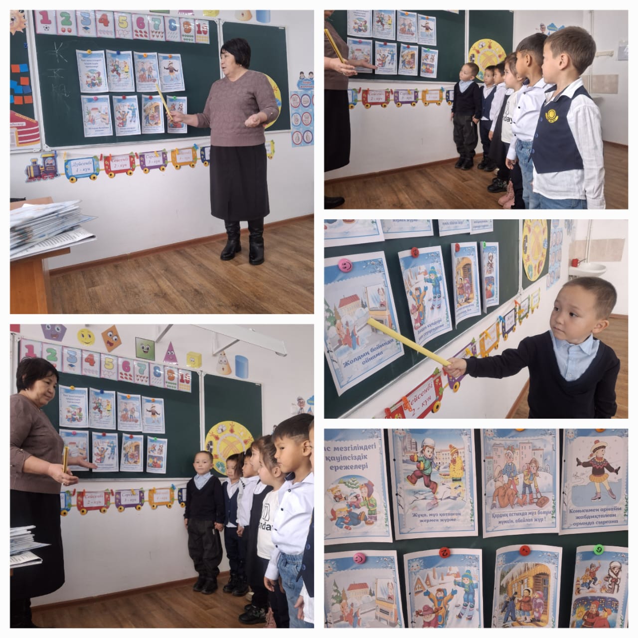 Қыс мезгіліндегі қауіпсіздік ережелері "тақырыбында тәрбие сағаты