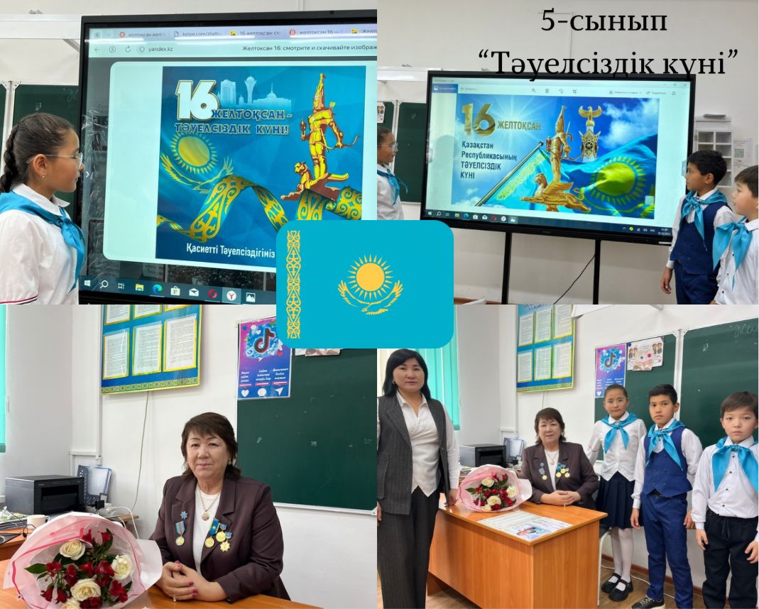 "Тәуелсіздік тұғырым"