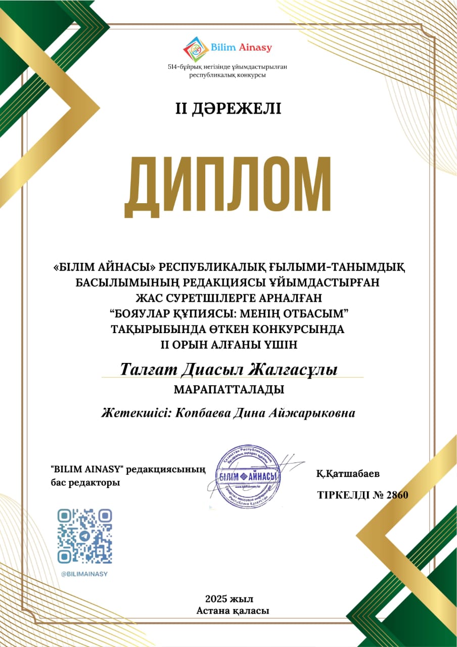 "Бояулар құпиялы,Менің отбасым"тақырыбындағы сурет байқауы