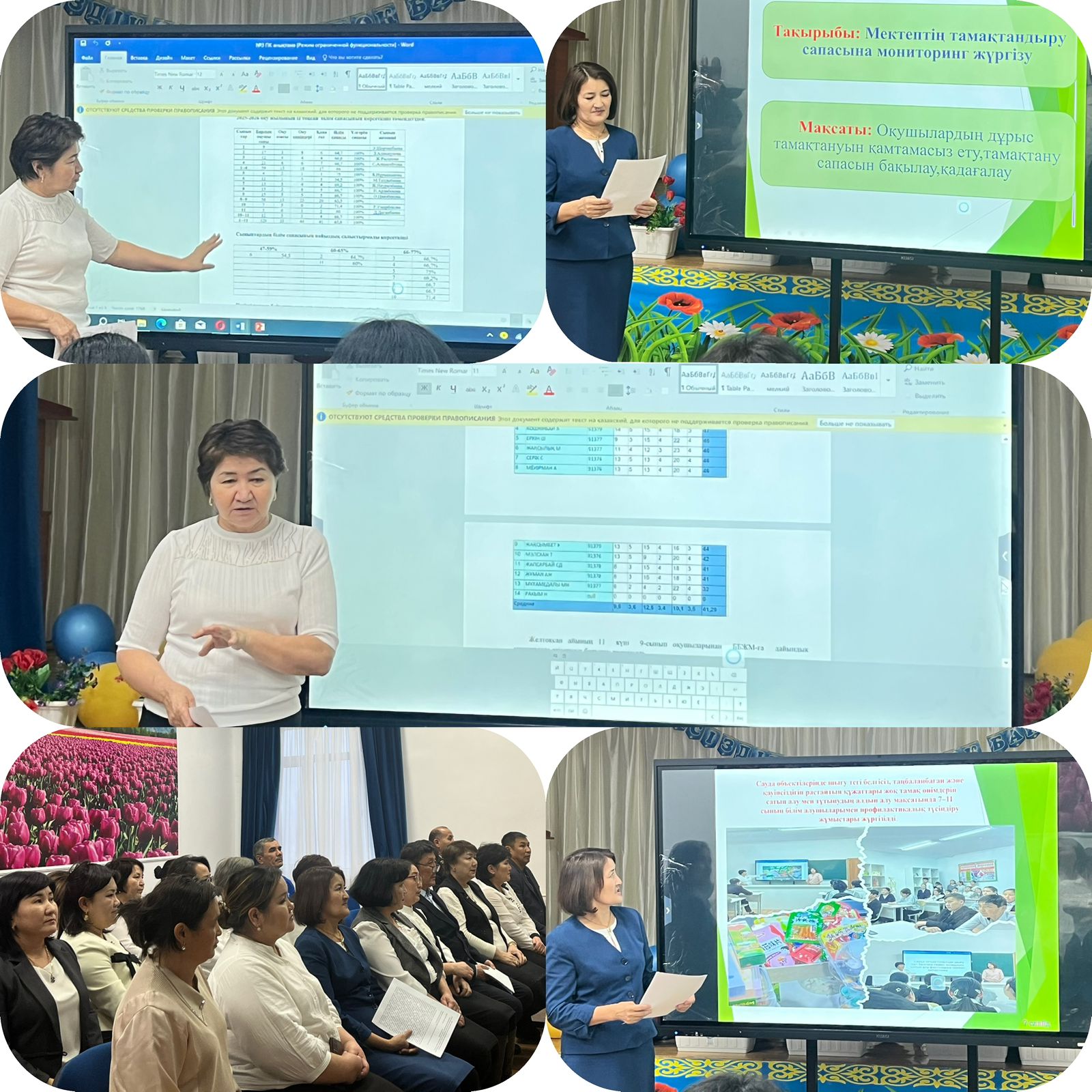 №3 педагогикалық кеңес