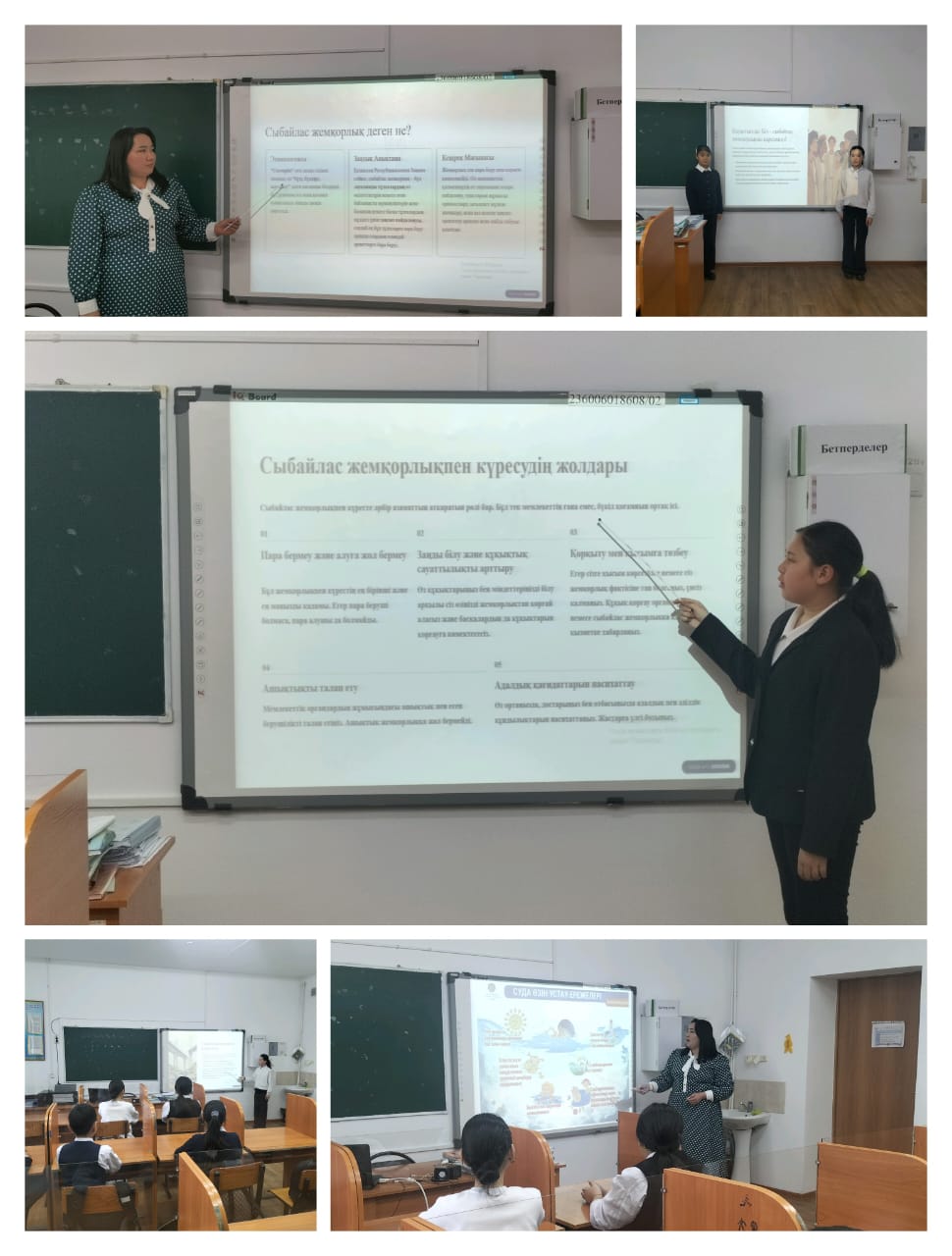 «Судағы қауіпті жағдайларды қалай тануға және судағы жазатайым оқиғларадың қалай алдын алуға болады?» тақырыбында қауіпсіздік сабағы