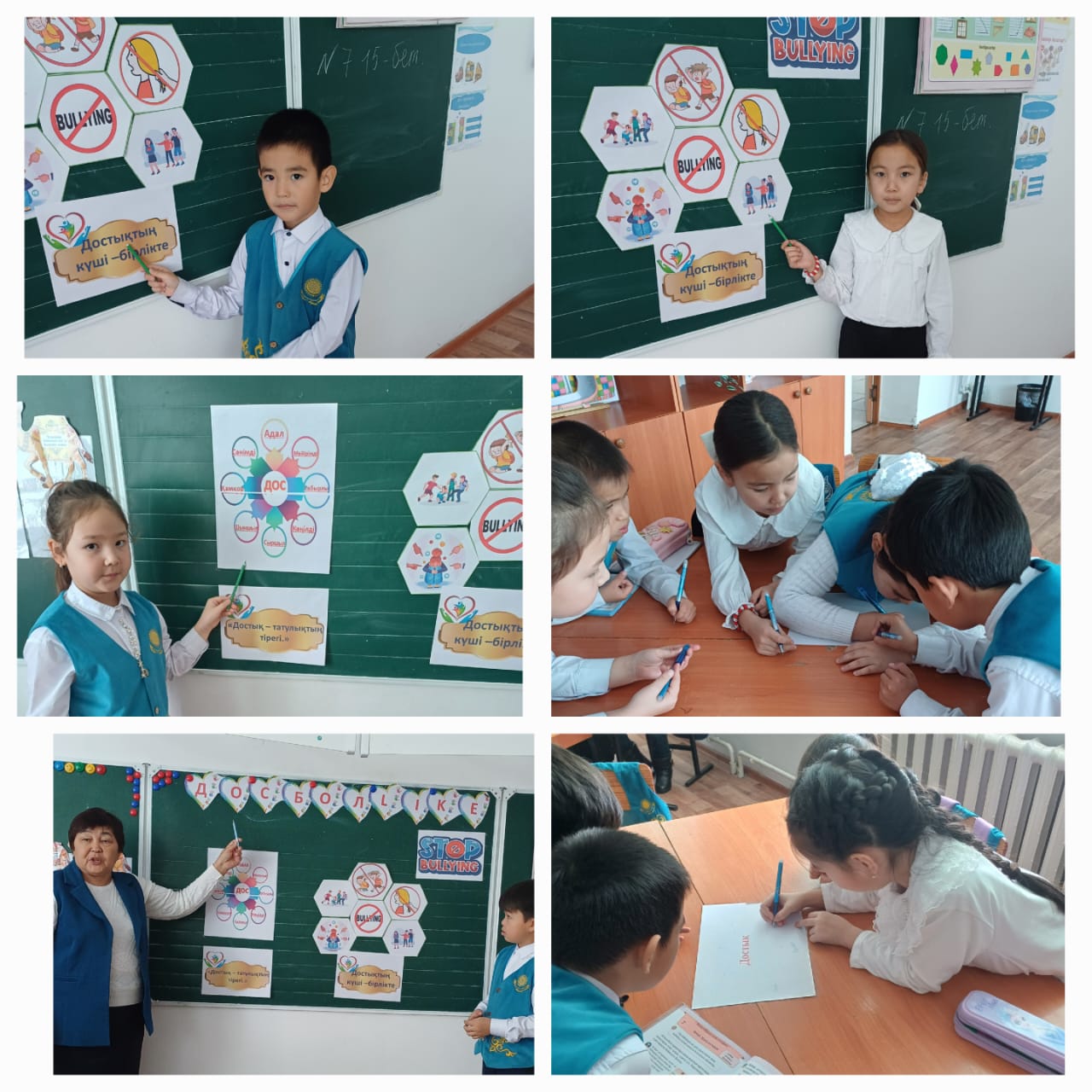 "Біртұтас тәрбие бағдарламасы "аясында ДОСБОЛ LIKE " Буллингтен қорған" "Өзге адамдармен сөйлесуді  үйрену" тақырыбында тәрбие өткізілді