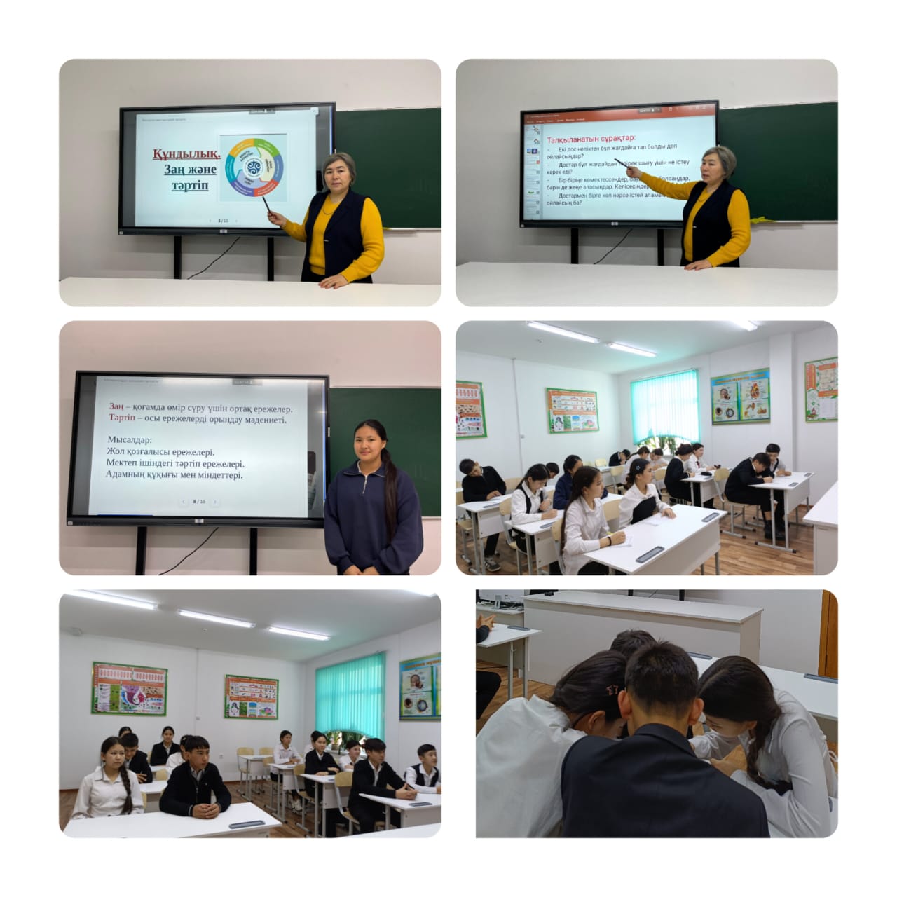 «Адал азамат» біртұтас тәрбие бағдарламасы