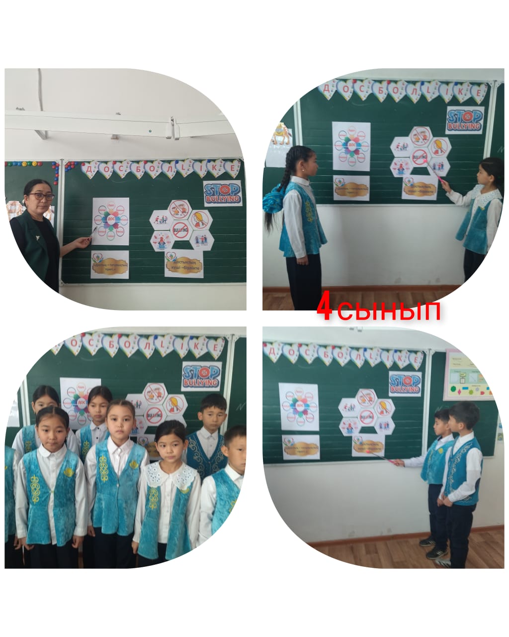 "Буллингтен қорған" атты тәрбие сағаты