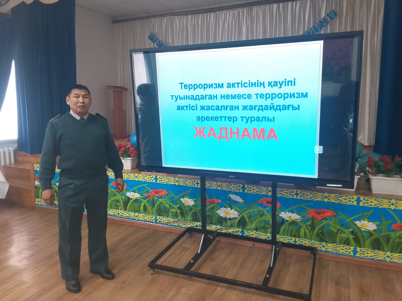 Төтенше жағдай немесе қауіп- қатер орын алған жағдай